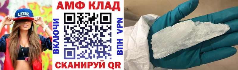 АМФ 97%  мега онион  Урень 