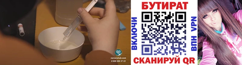даркнет сайт  Урень  БУТИРАТ оксана 