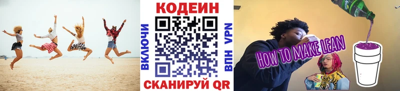 где продают наркотики  Урень  Codein Purple Drank 