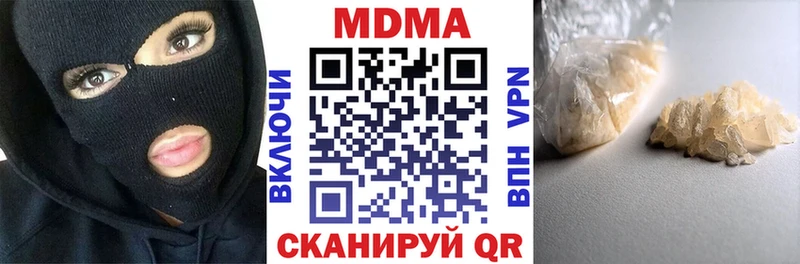 МДМА crystal  Урень 