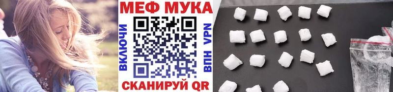 МЯУ-МЯУ мука  Урень 